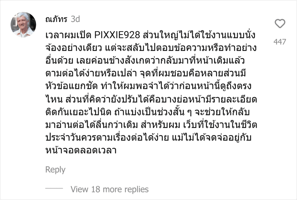 PIXXIE928