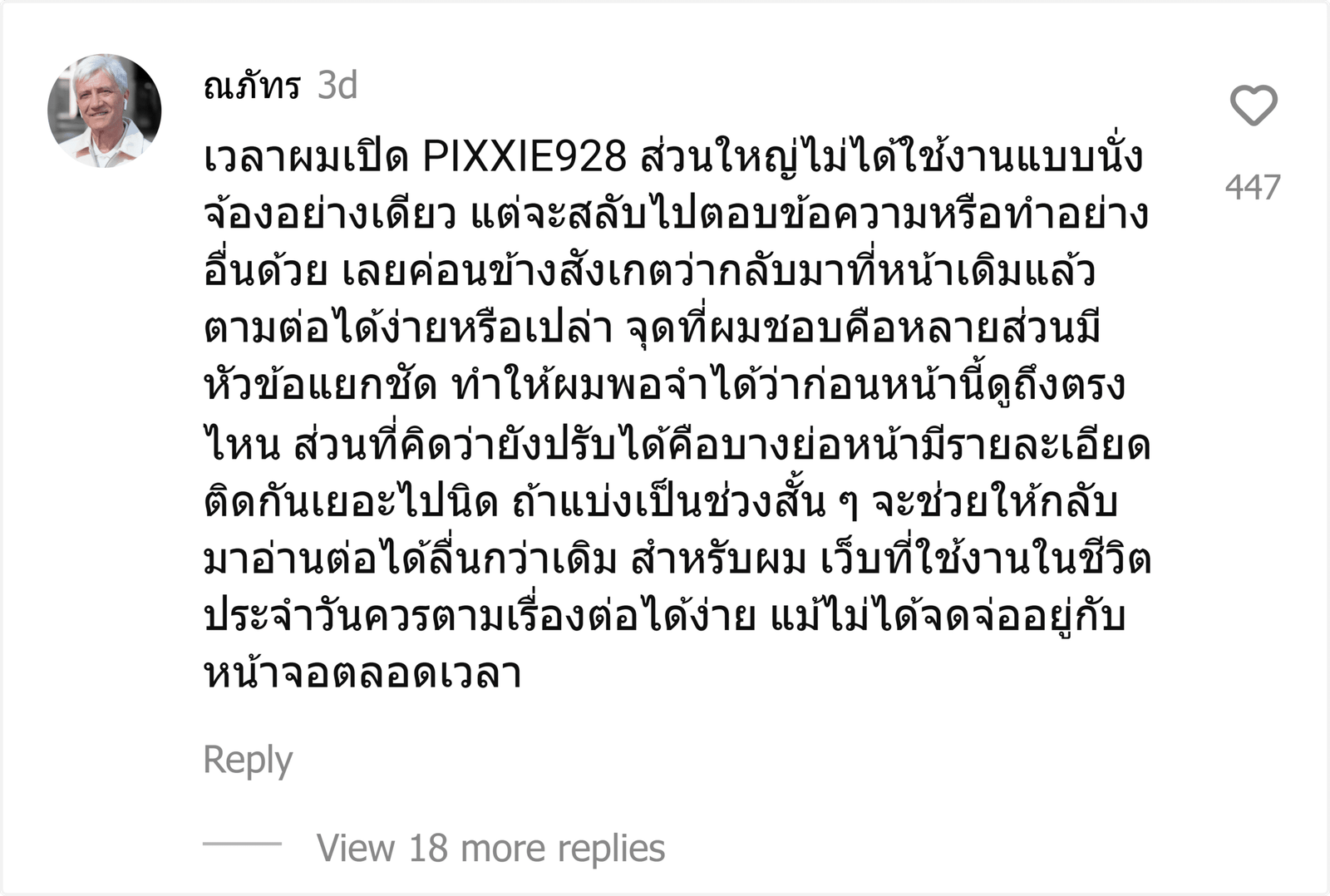 PIXXIE928